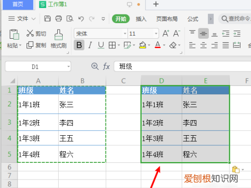 excel咋的才能复制表格保持原有样式