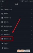 怎么才能清理抖音里面的垃圾?，怎么样清空抖音在手机中的痕迹