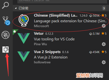 vscode设置中文，vscode怎样设置成中文呢