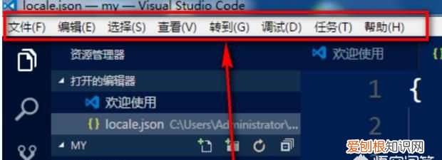 vscode设置中文，vscode怎样设置成中文呢