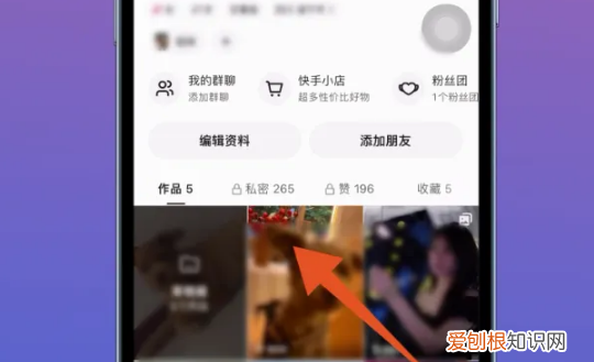 快手咋地才能隐藏作品，快手隐藏作品怎么操作