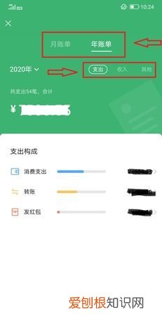 微信怎么看年支出和收入，微信怎么看一年的收入和支出