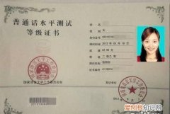 普通话等级可以考几次，普通话考试可以报几次