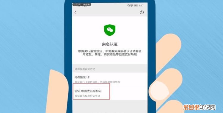 微信改实名认证微信钱还在吗，微信更改实名认证游戏账号还在