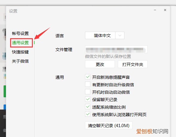 怎么设置微信同步，换手机微信怎么同步消息啊