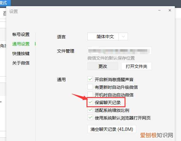 怎么设置微信同步，换手机微信怎么同步消息啊