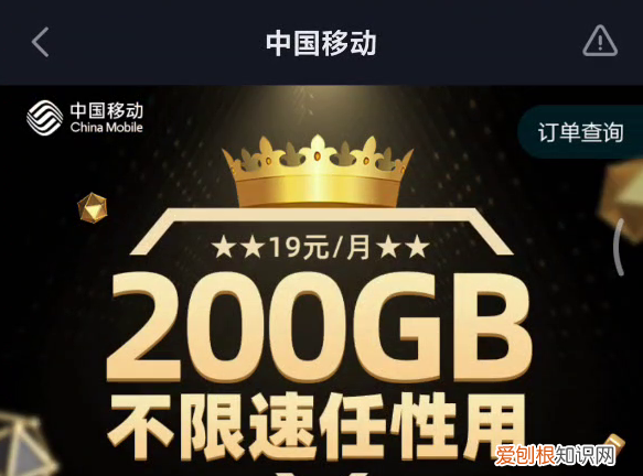 19元200g流量卡是真的吗,电信19元200g流量卡赠会员