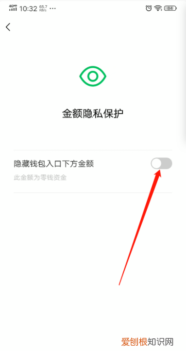 微信钱包怎么隐藏余额，微信钱包里面的钱怎么隐藏