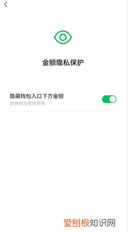 微信钱包怎么隐藏余额，微信钱包里面的钱怎么隐藏