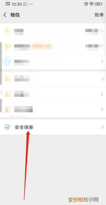 微信钱包怎么隐藏余额，微信钱包里面的钱怎么隐藏