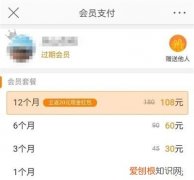 微博会员自动续费10元立即关闭