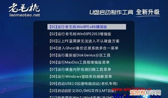 u盘装win7系统教程图解