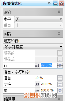 cdr要如何调节字间距，cdr怎么调字间距和行距快捷键