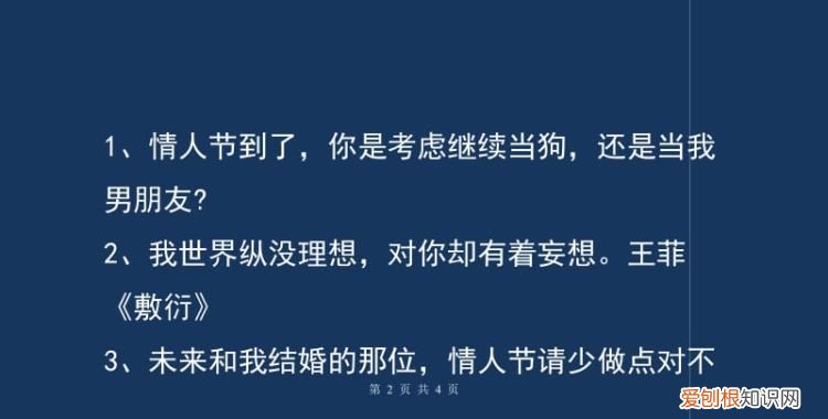 情人节发朋友圈的句子，情人节上班发朋友圈的句子