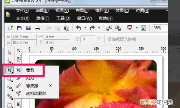 cdr咋的才能裁剪，coreldraw的图框精确裁剪怎么使用