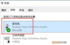电脑声音怎么恢复默认设置，win10电脑没声音怎么一键恢复