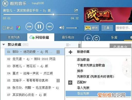 酷狗音乐咋的才能传歌，酷狗音乐怎么上传自己唱的歌曲