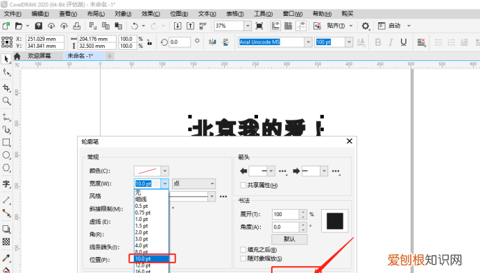 cdr如何下载字体，cdr加粗要如何操作