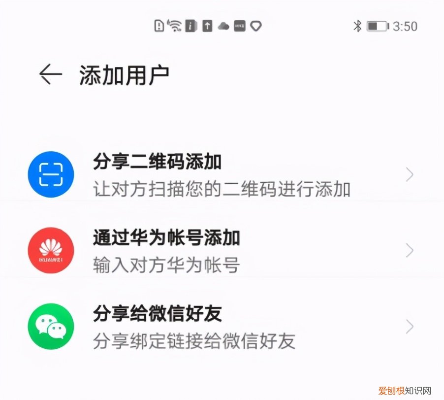 华为智能体脂秤 3 Pro 测评