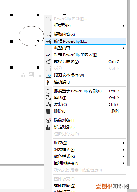 cdr中要如何插入，cdr2019怎么把图片放进框里