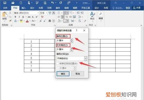 word怎么拉序号1到100，word表格怎么下拉序号