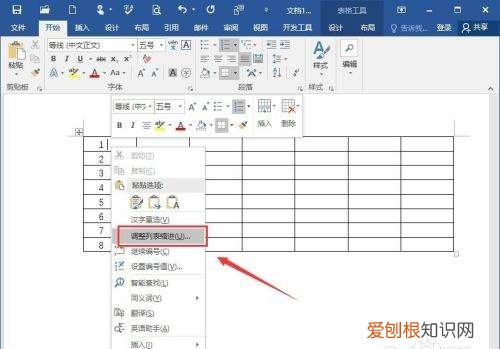 word怎么拉序号1到100，word表格怎么下拉序号