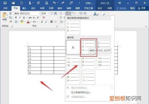 word怎么拉序号1到100，word表格怎么下拉序号