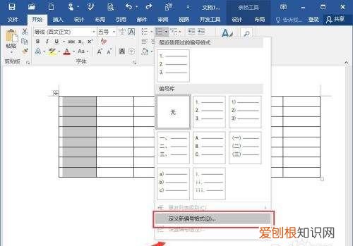 word怎么拉序号1到100，word表格怎么下拉序号