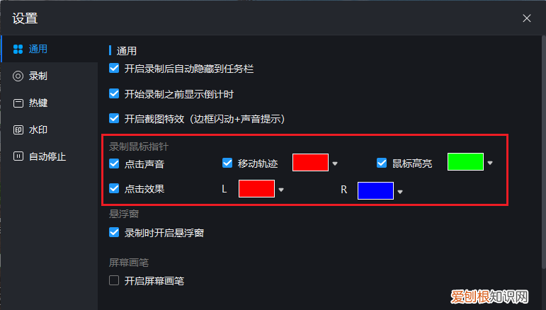 电脑如何录制高清视频