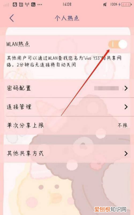 vivos7热点怎么开，vivos7e怎么共享流量