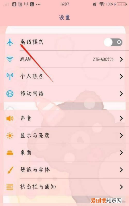 vivos7热点怎么开，vivos7e怎么共享流量