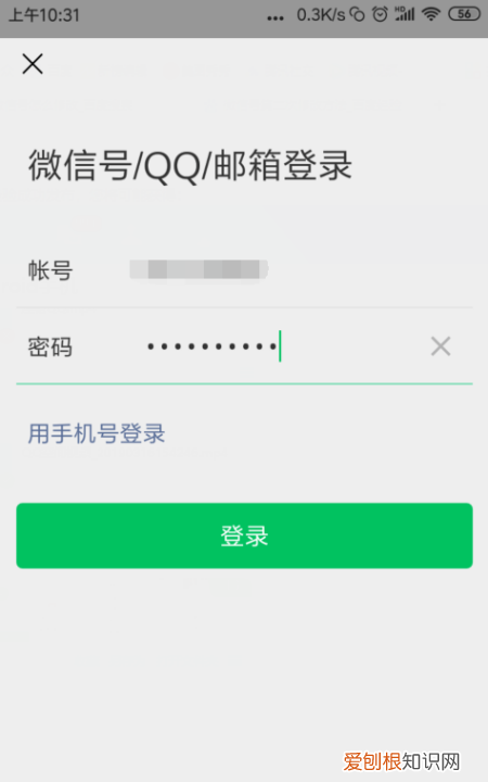 在微信上咋注册新号，如何注册微信号码不用手机号