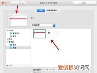 macbookpro怎么换壁纸，苹果电脑怎么设置桌面背景