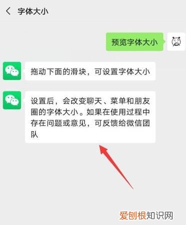 微信运动里的字体太小怎么办