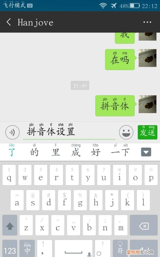 微信运动里的字体太小怎么办