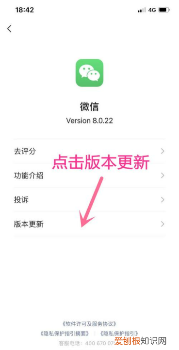 微信怎么更新到8.0版本，微信怎么更新最新版本