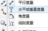 cdr标注尺寸要如何操作