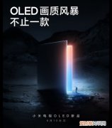 小米电视 6 OLED 评测：年轻人的第一台 OLED 电视