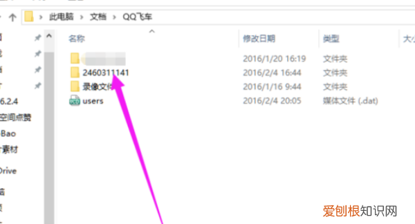 qq飞车怎么调40帧,qq飞车如何修改帧数