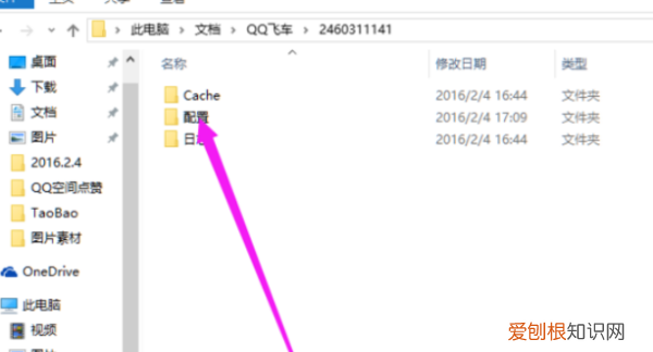 qq飞车怎么调40帧,qq飞车如何修改帧数