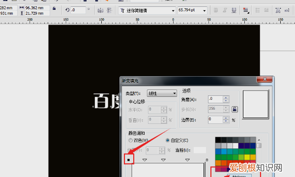 cdr咋的才能填充颜色，cdr怎么填充指定颜色