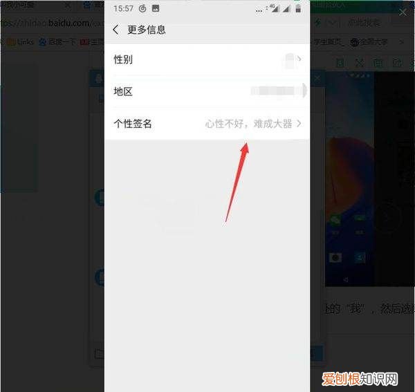 朋友圈个性签名咋的才能改，微信朋友圈的个性签名怎么改不了