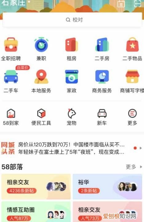 58同城咋的才能发布信息，如何在五八同城发布招聘信息