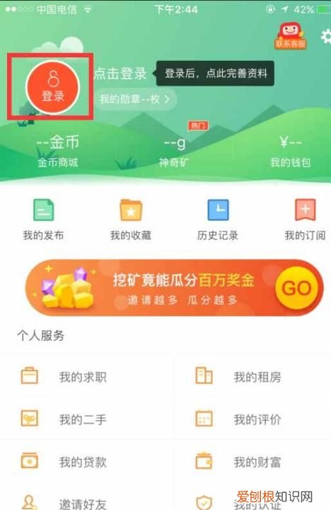 58同城咋的才能发布信息，如何在五八同城发布招聘信息