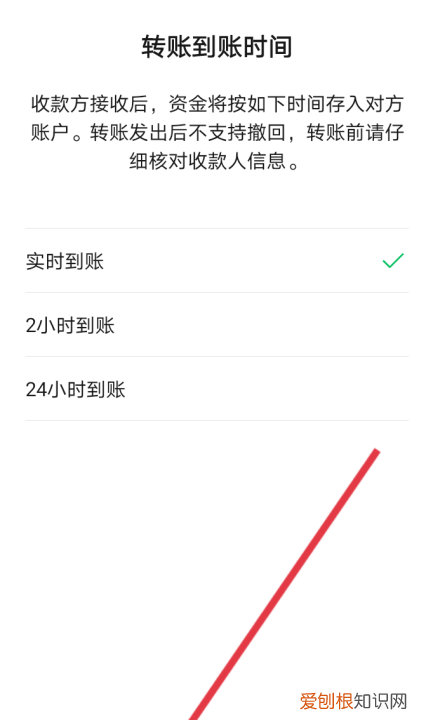 微信如何设置转账实时到账，微信如何设置实时到账转账