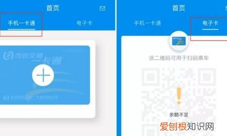 如何用手机微信坐公交车及地铁