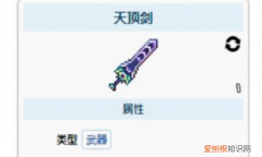 泰拉瑞亚星怒剑怎么制作，泰拉瑞亚狂星之怒怎么获取