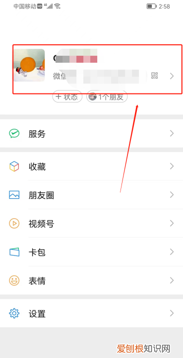 iqoo3怎么设置来电铃声