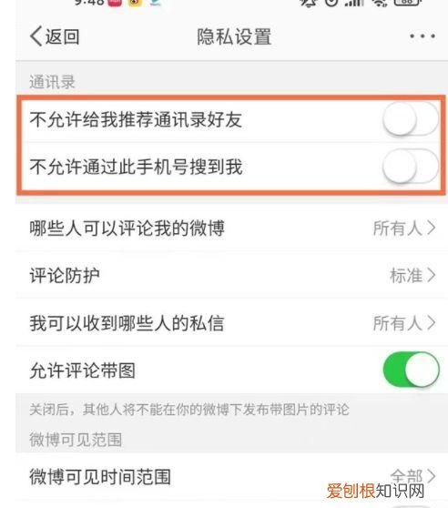 怎么查看微博账号是多少，不知道朋友手机号怎么查找微博账号