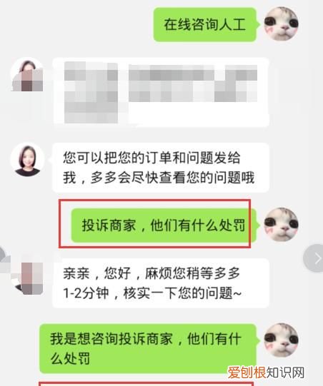 拼多多投诉商家怎么弄?，拼多多如何投诉商家商家会被怎样处罚